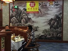 -渔公馆·川菜馆·家宴·生日宴(大地中央广场店)
