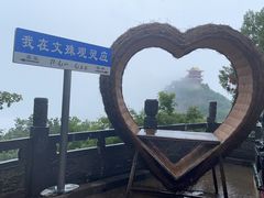 -终南山南五台景区