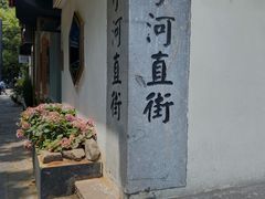 -小河直街历史文化街区
