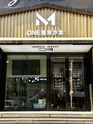 -MONE美发沙龙