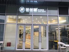 门面-爸爸糖吐司面包(武汉汉阳万达店)