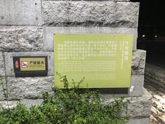 -绮园景区