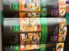 菜单-蟹道乐(道顿堀本店)