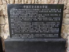 -白帝城·瞿塘峡景区