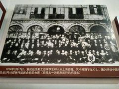 -湖南省立第一师范学校旧址