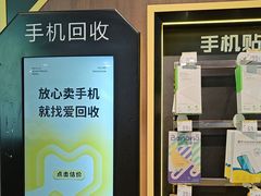 -爱回收(汇宝广场店)