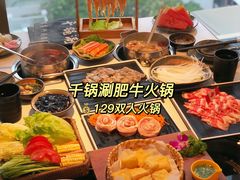 -千锅涮肥牛火锅(普宁万泰汇店)