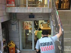 -人和水上飘(第一家店)