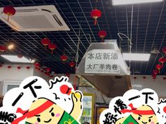 -大姐麻辣烫(莲宝中路店)
