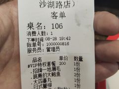 账单-小龍鳳·港式海鲜打边炉(沙湖路店)