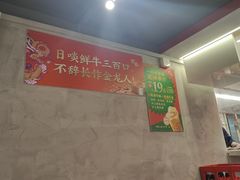 -金龙大四喜牛肉火锅