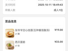 -西贝(枫蓝国际购物中心店)