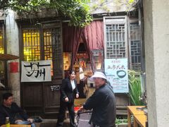 -鱼食饭稻·苏浙土菜17年老馆子(平江路店)