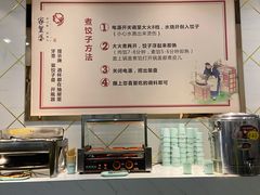 -家里婆自助水饺(振华路店)