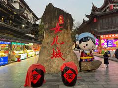 -巴人堂(女儿城店)