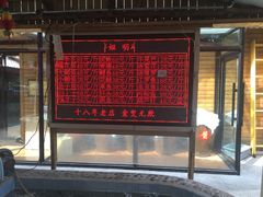 门面-胖姐渔村(中源大道店)