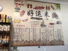 -好运来农家菜(吉林路店)