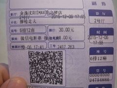 -今世界影城(沈阳大东城店)