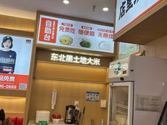 -犟骨头排骨饭•大骨面(弘阳广场店)