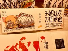 -阮大兴糕团(日月光中心店)