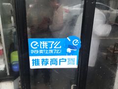 -胡记锅贴·沪上游子老鸭粉丝汤(太原路店)