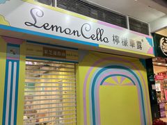 -柠檬车露(卖草地店)