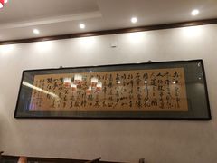 -仁和四季涮肉馆(天坛南门店)