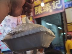 -陈添記·祖傳爽鱼皮·西关老字号(广州首店)