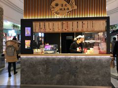 -粉粉乐鲷鱼烧(美罗城店)