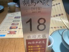 -胡马八破·川菜小馆(高新万达店)