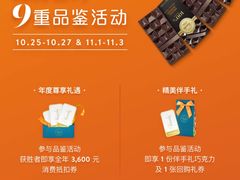 -VENCHI 闻绮(北京国贸商城店)