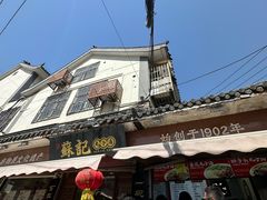 丸子汤-苏记丸子汤