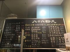 -八十八粉儿(尚都店)