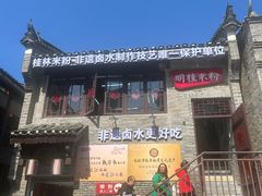 -东西巷