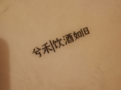 -兮禾酒馆(护国路店)