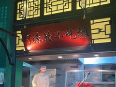 门面-俏九州·小炒黄牛肉(华润万象汇店)