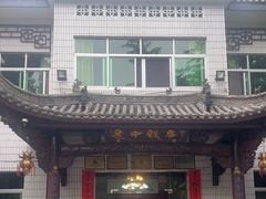 -途中饭店(开化店)