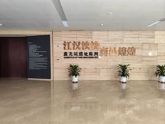 -盘龙城国家考古遗址公园