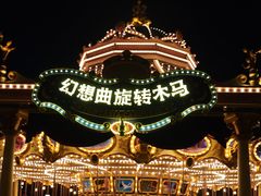 -上海迪士尼度假区