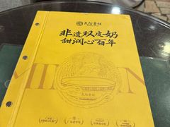 -民信老铺(华盖路店)