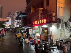 门面-聚宝螺蛳粉(聚宝店)