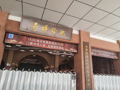 -《驼铃传奇》秀