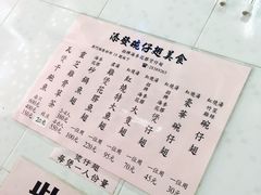 菜单-添發碗仔翅美食