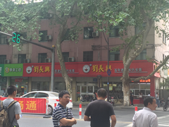 门面-刘长兴(逸仙桥店)