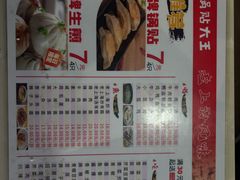 -黄阿姨锅贴大王(万航渡路店)