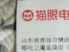 -横店电影城(李沧店)