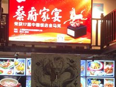 -蔡府家宴(699店)
