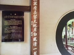 -成都杜甫草堂博物馆