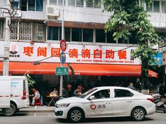 -枣阁园滴滴自助餐