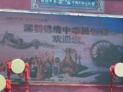 -深圳锦绣中华民俗村